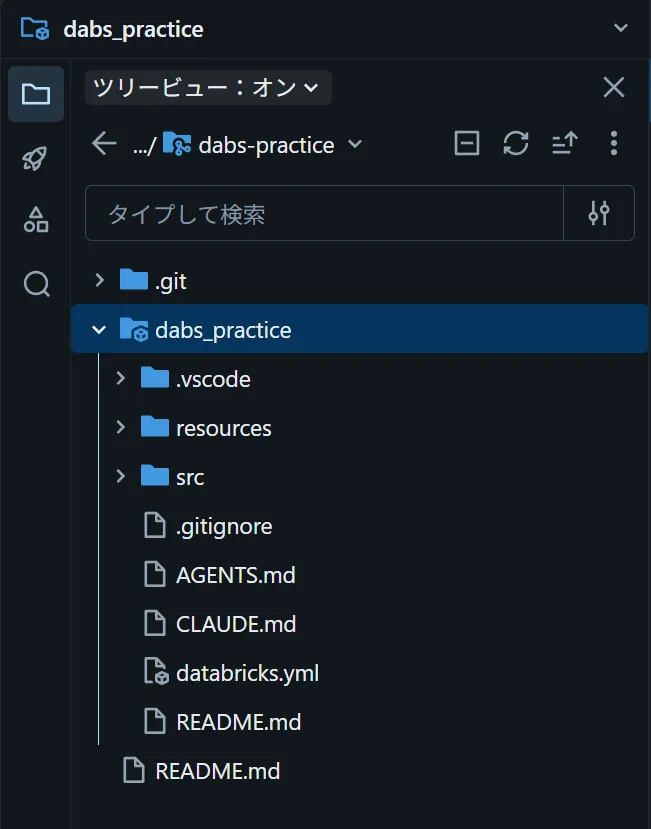 Gitフォルダー内のdabs_practiceにdatabricks.yml、resources、srcなどが生成された画面